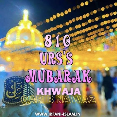 810_Urs_Mubarak_Khwaja_Garib_Nawaz_Photos_Images_2022_Ajmer